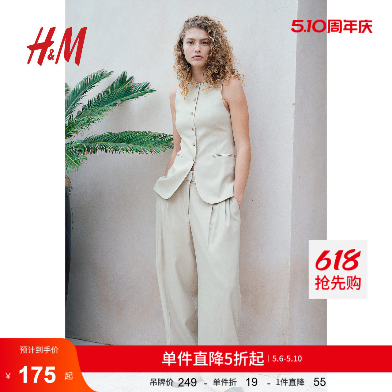 HM女装马甲夏季气质时尚休闲收腰长款西装马夹1264279