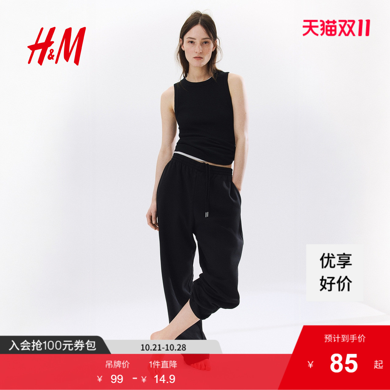 商场同款