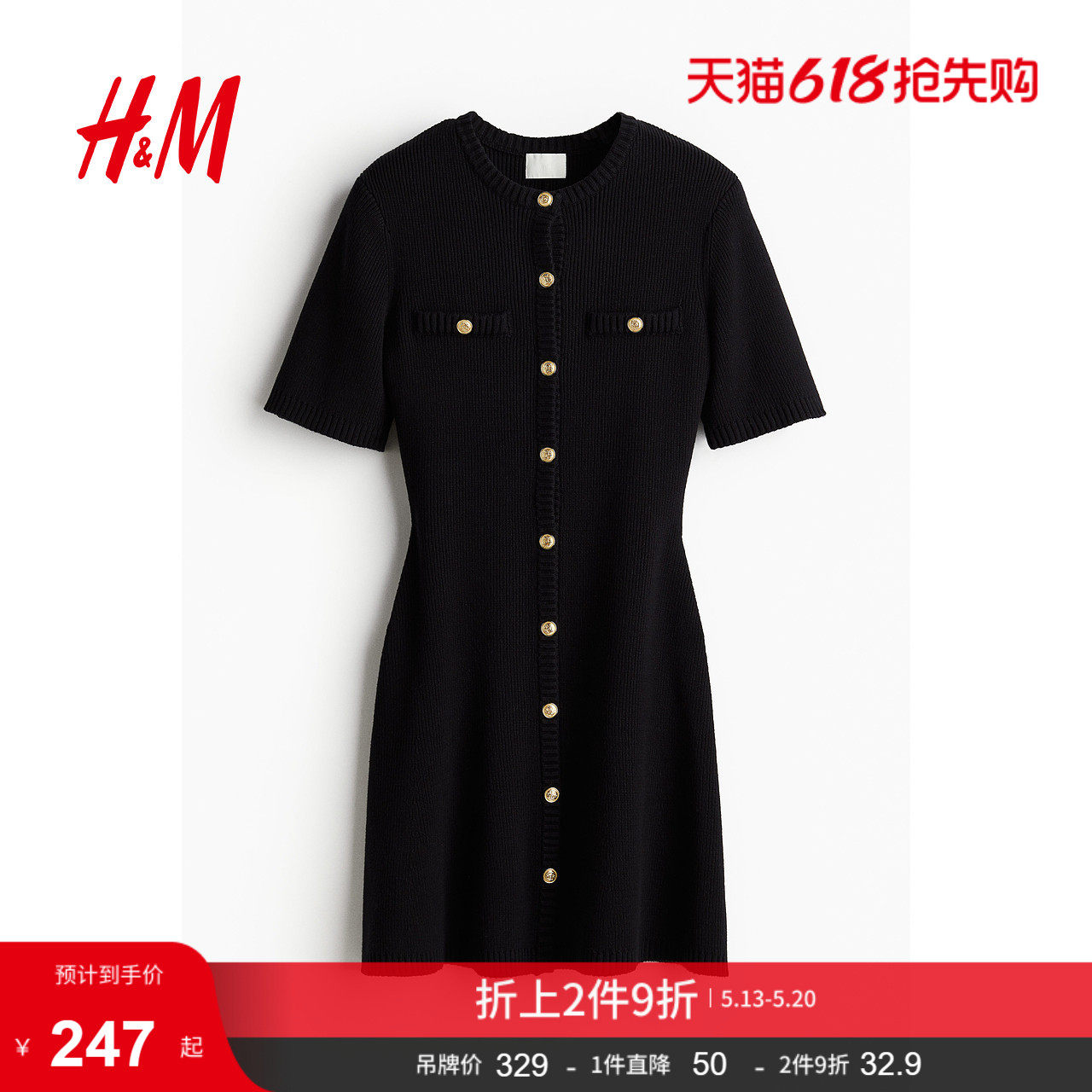HM女装连衣裙夏季修身显瘦法式罗纹针织气质短裙1229076