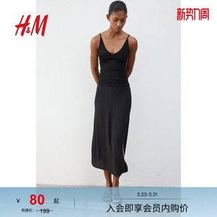 修身 气质柔软时尚 绉织A字中腰中长半身裙1167338 半身裙春季 HM女装