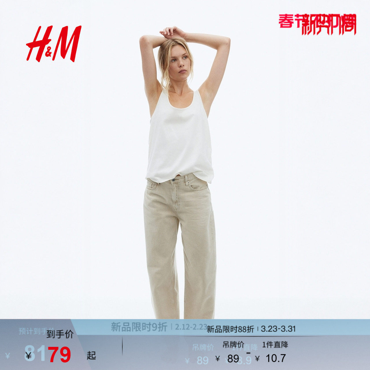 HM女装背心春季棉质背心1290992