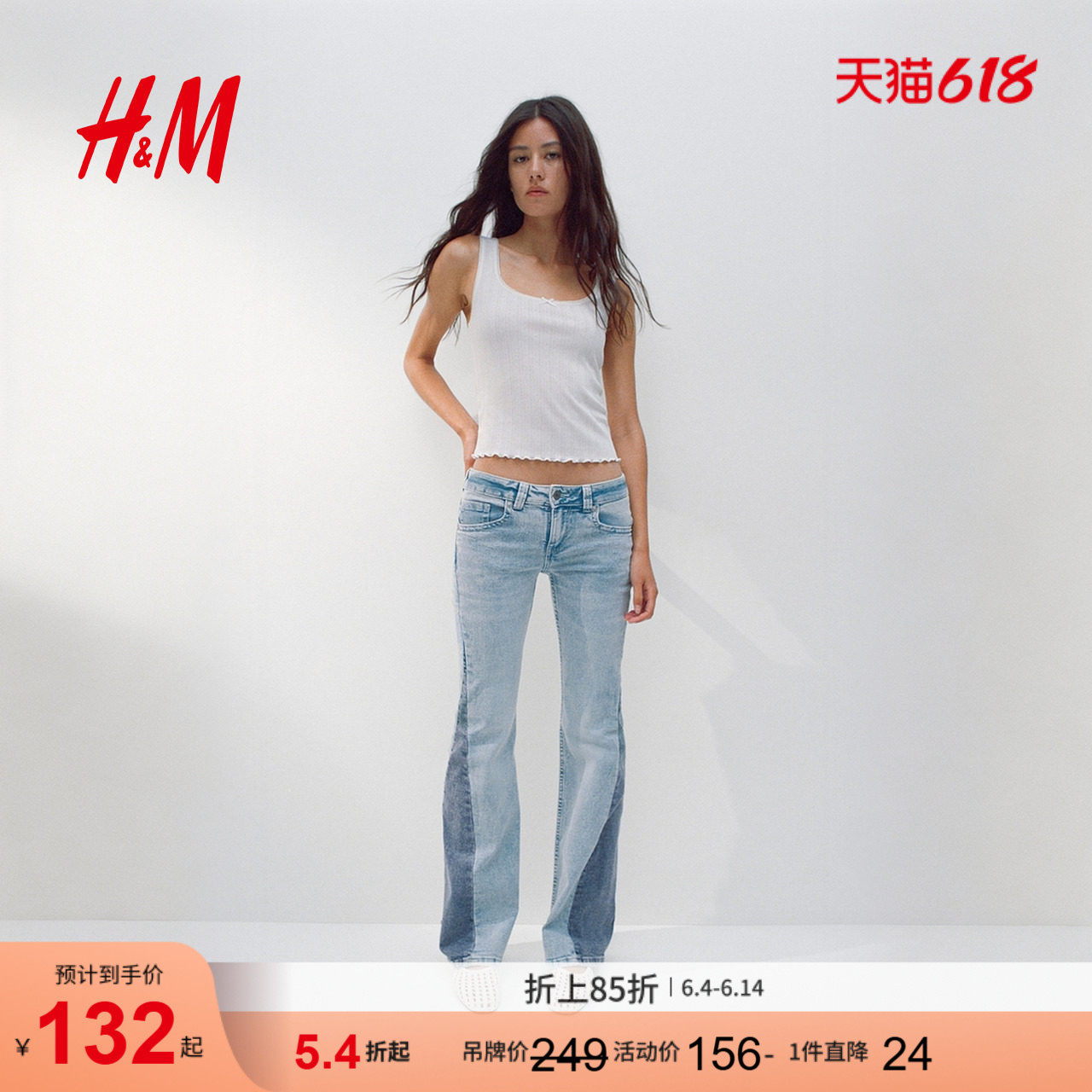 HM女装牛仔裤夏季微紧身牛仔裤低腰喇叭设计长裤1293853