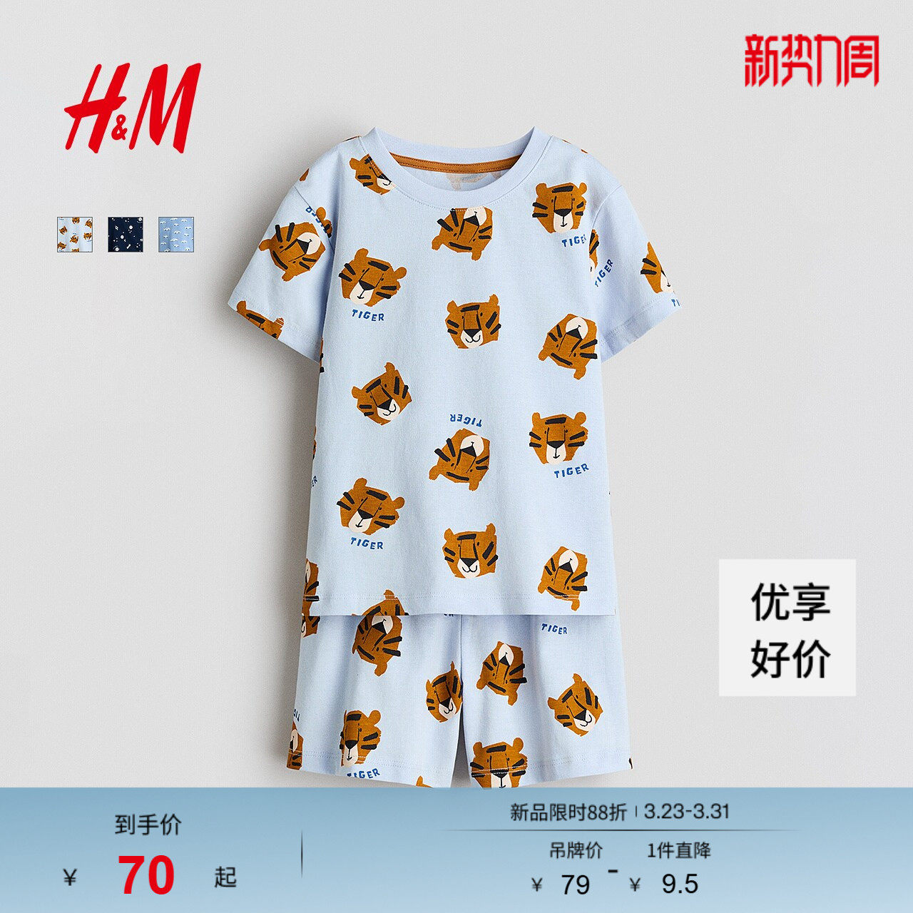 HM童装儿童男童套装2件式2026春季新款印花睡衣短袖短裤131