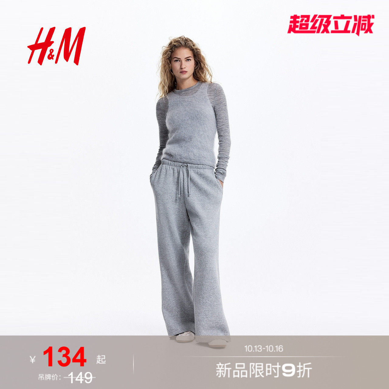 HM女装裤子2026春季新款梧桐裤宽松阔腿慢跑裤休闲卫裤1199249