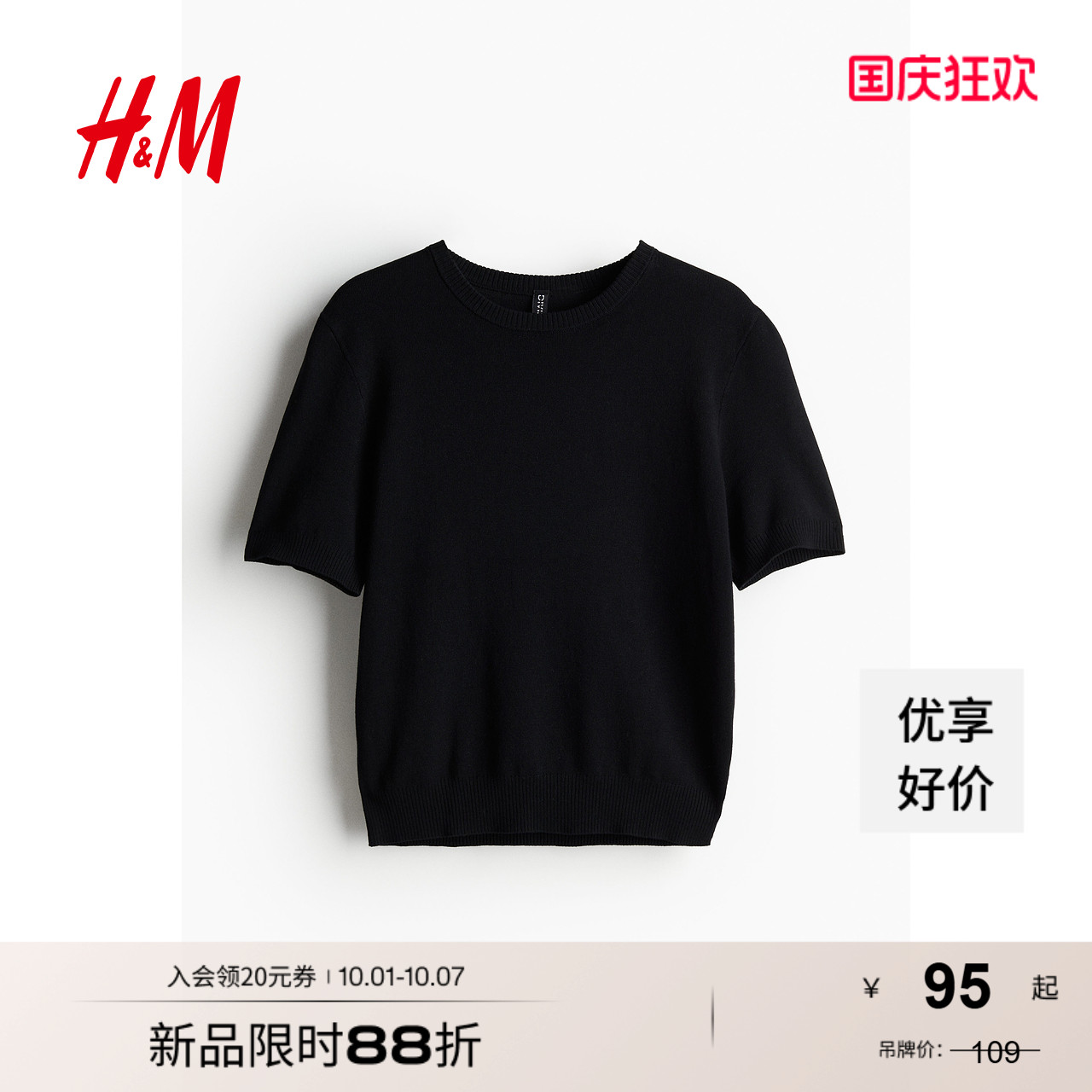 商场同款
