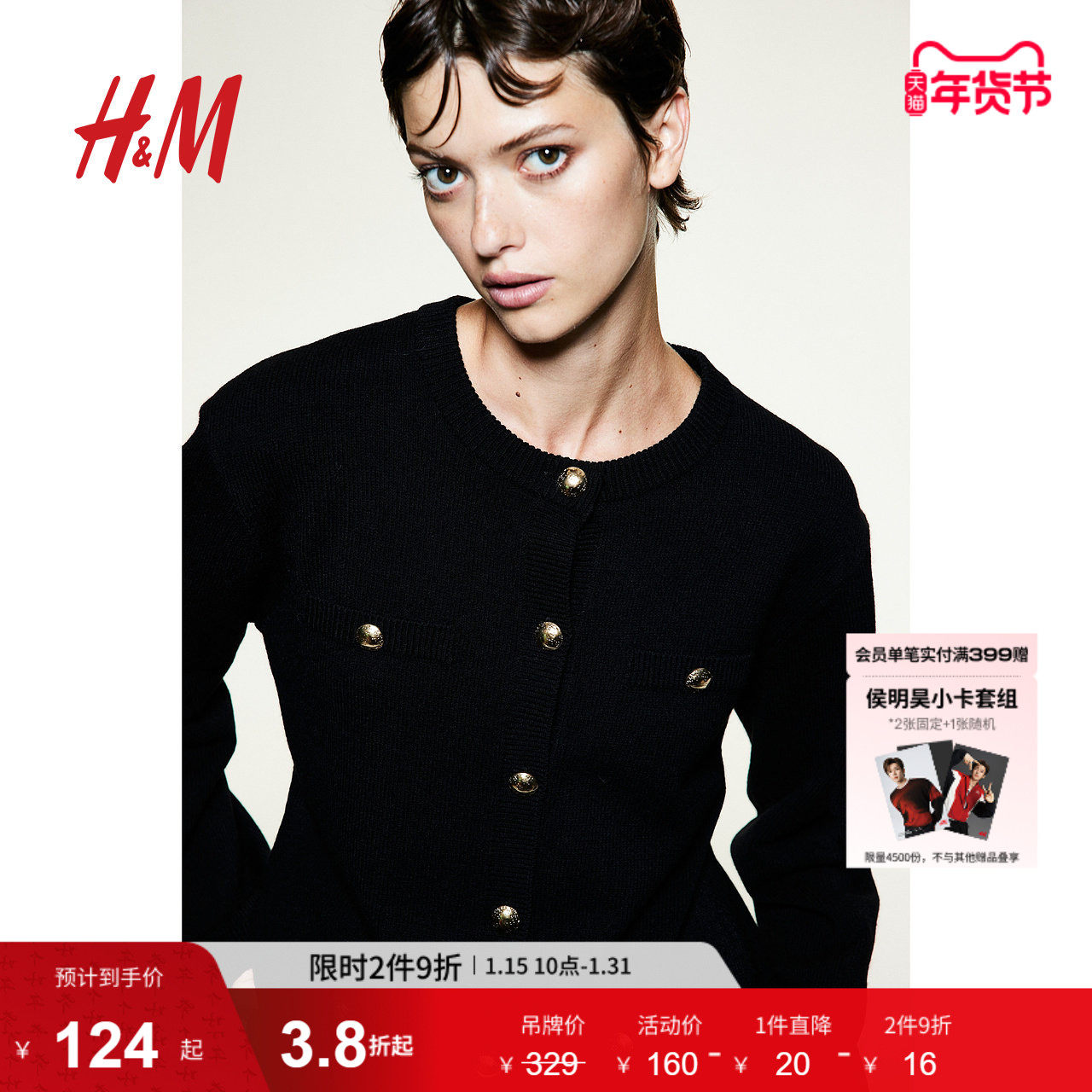 HM女装毛针织衫小香风气质时尚休闲纽扣设计开衫打底衫1246573,女装/女士精品,毛针织衫,淘宝优惠券,粉丝福利购,淘宝优惠卷