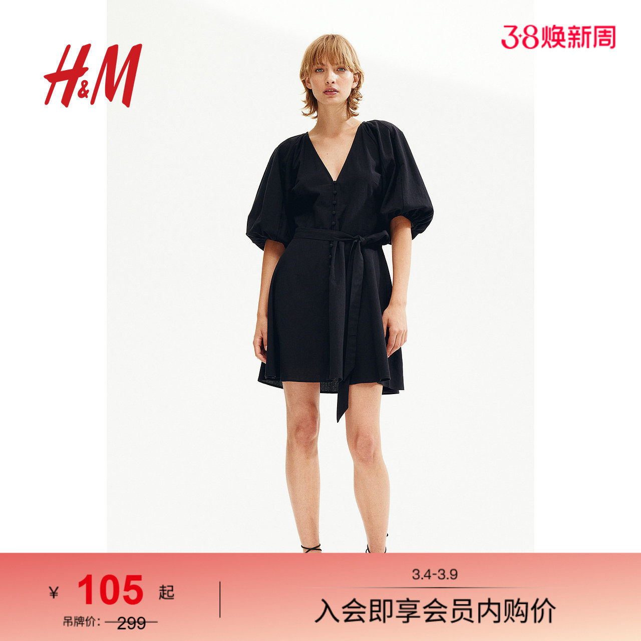 HM女装连衣裙春季V领休闲棉质灯笼袖A字短裙1239272