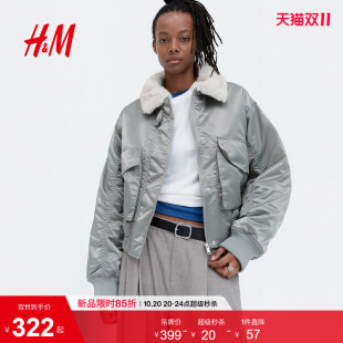 HM女装棉衣2026冬季新款毛茸领大廓形飞行员夹克汗布上衣1354231