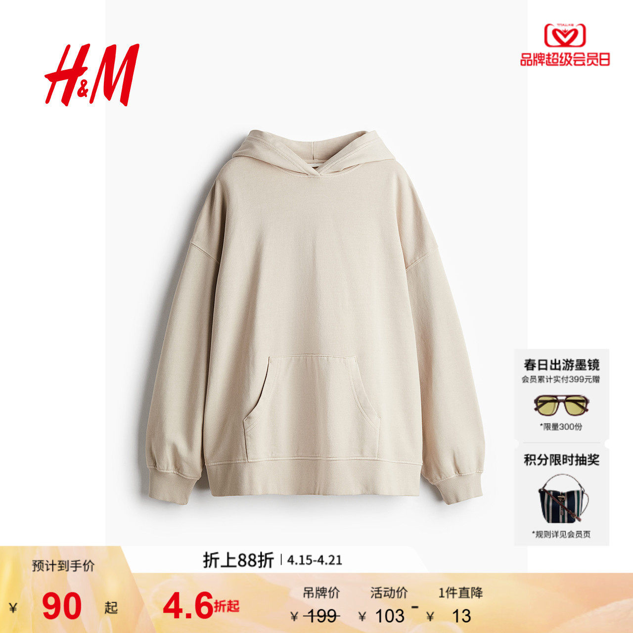 HM女装卫衣秋季潮流时尚简约柔软长袖大廓形美式连帽衫124366