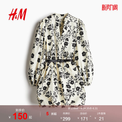 商场同款