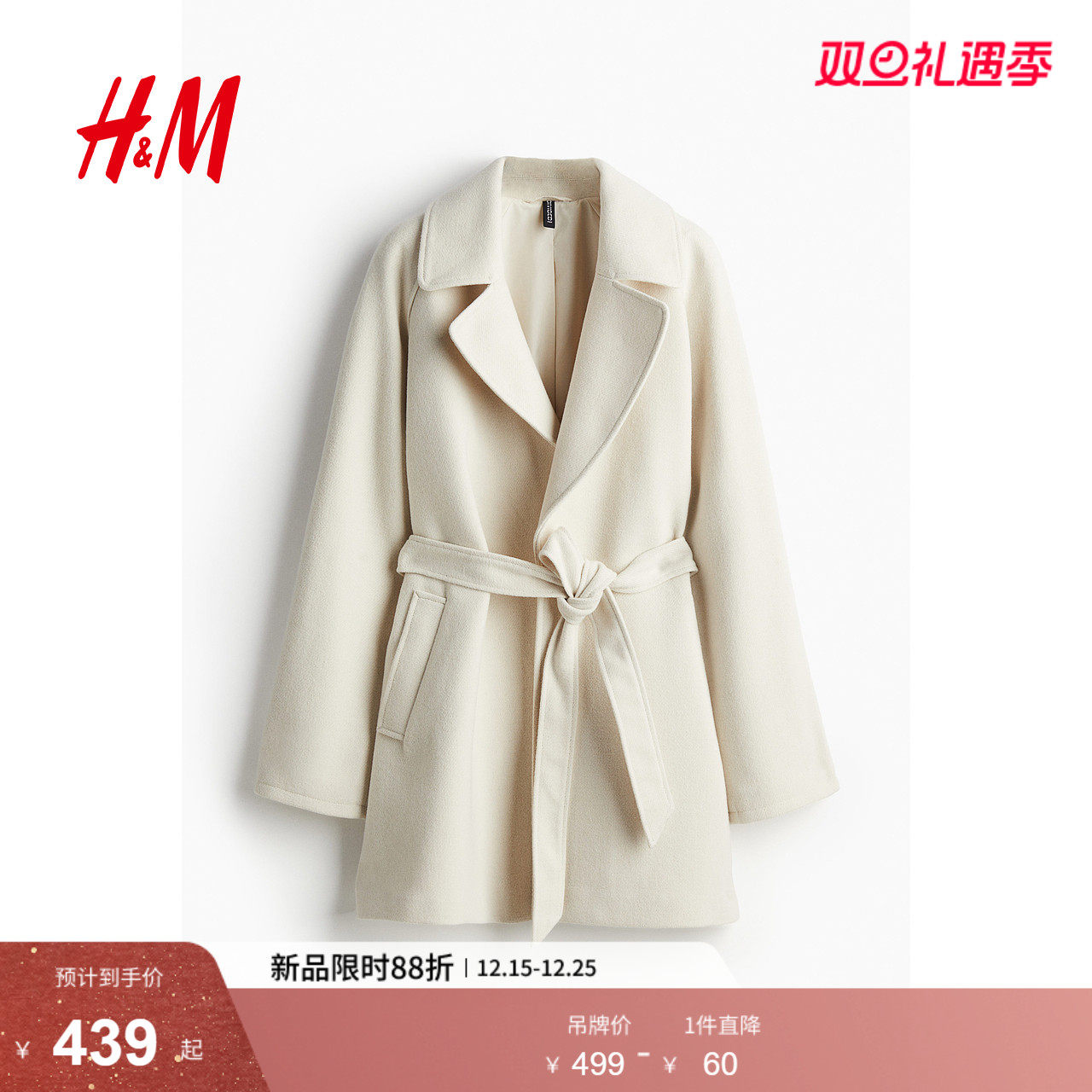 HM女装毛呢外套冬季时尚休闲腰部系带毛毡大衣1228995