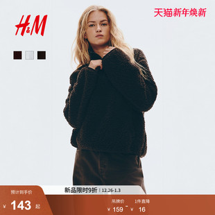 套衫 HM女装 上部配拉链立领泰迪绒长袖 新款 1297137 卫衣2025冬季
