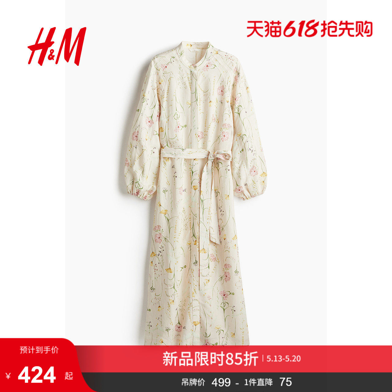 HM女装连衣裙夏季法式显瘦气质掐腰植物印花长裙1265584