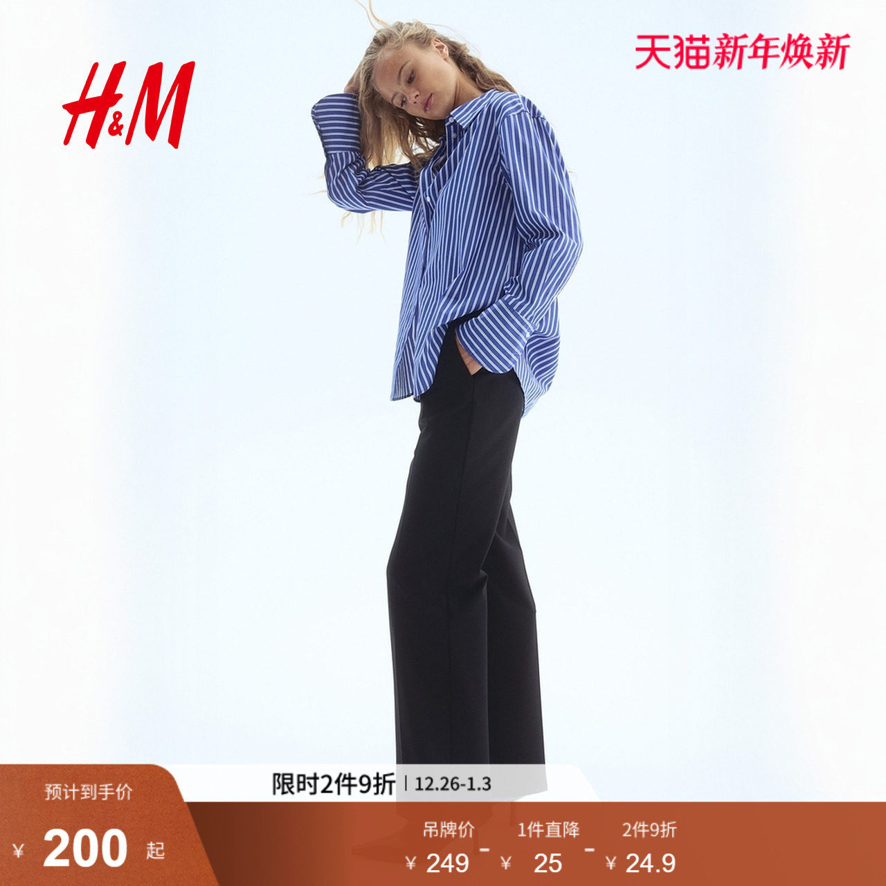 HM女士西裤2025冬季新款通勤百搭直筒裤1296020