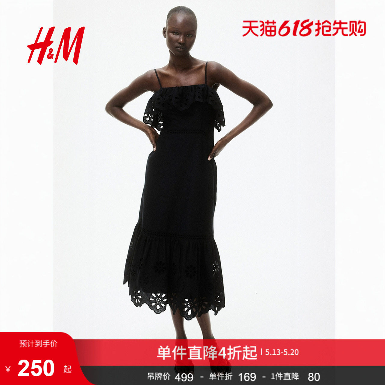 HM女装连衣裙夏季细吊带镂空刺绣棉质印花吊带裙仙女裙128205