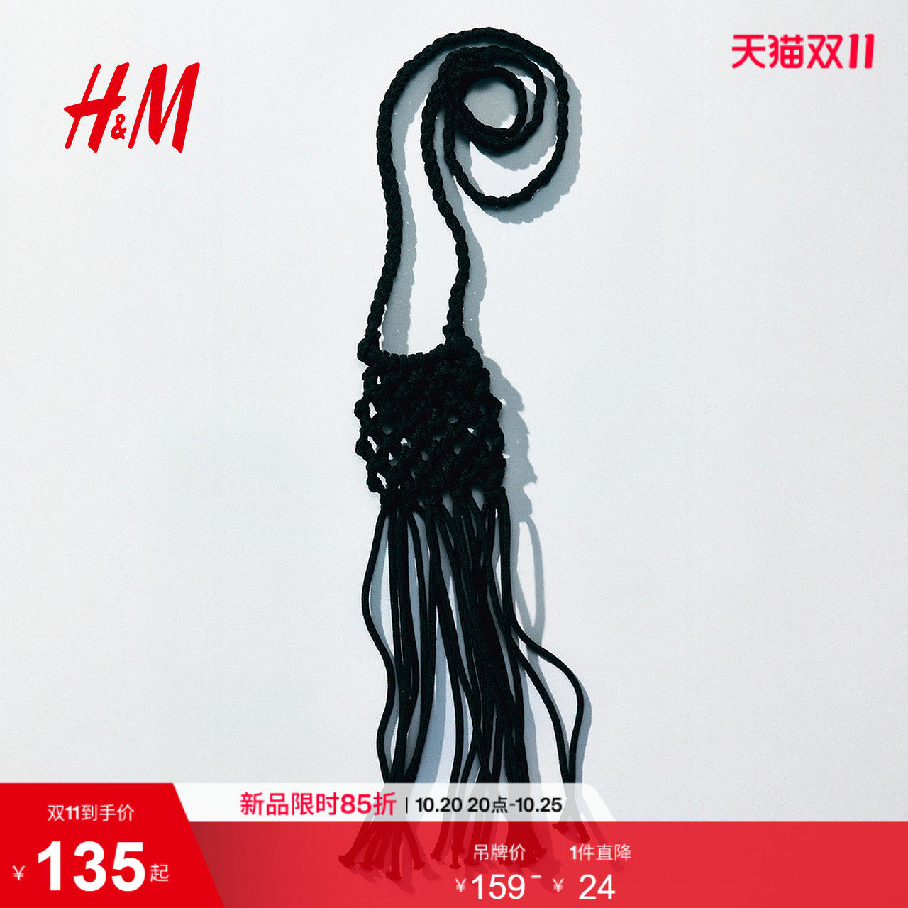 HM2026夏季新款女士流苏网眼斜挎包1340776