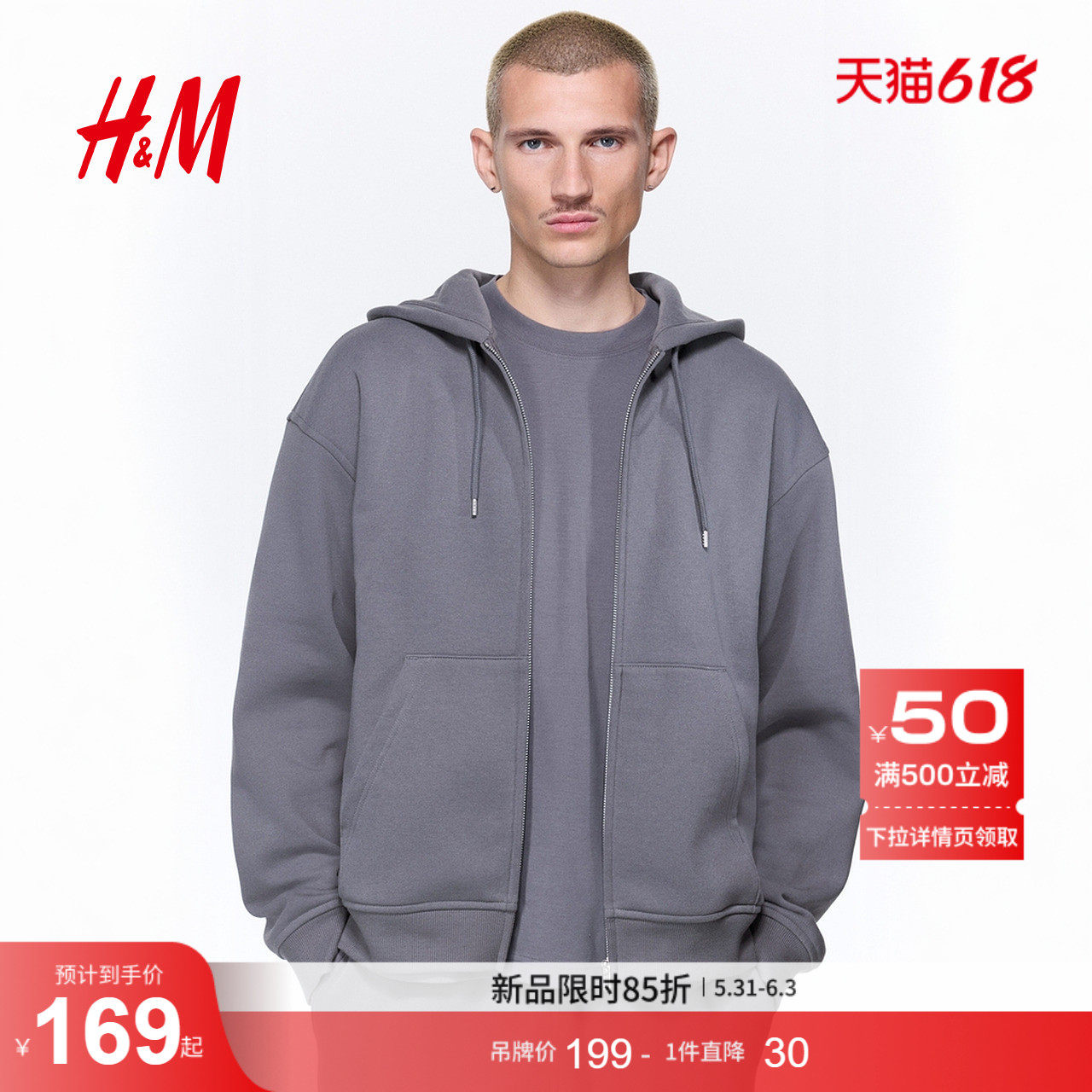 HM男装女装休闲卫衣开衫落肩宽松梅红色拉链连帽情侣衫1308010