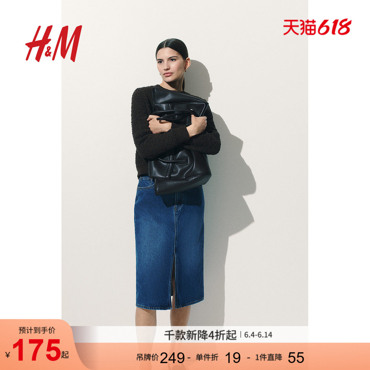 HM女装半身裙夏季中腰直筒下摆时尚宽松A字牛仔裙1272891