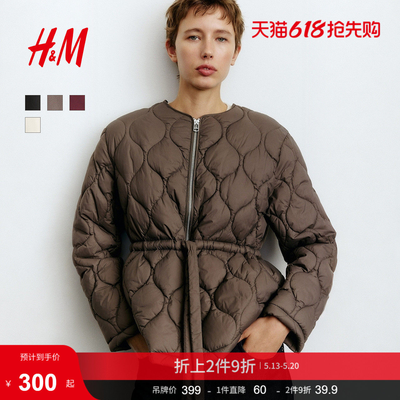 HM女装棉服冬季收腰拉链绗缝尼龙菱格纹酒红色棉袄1266931