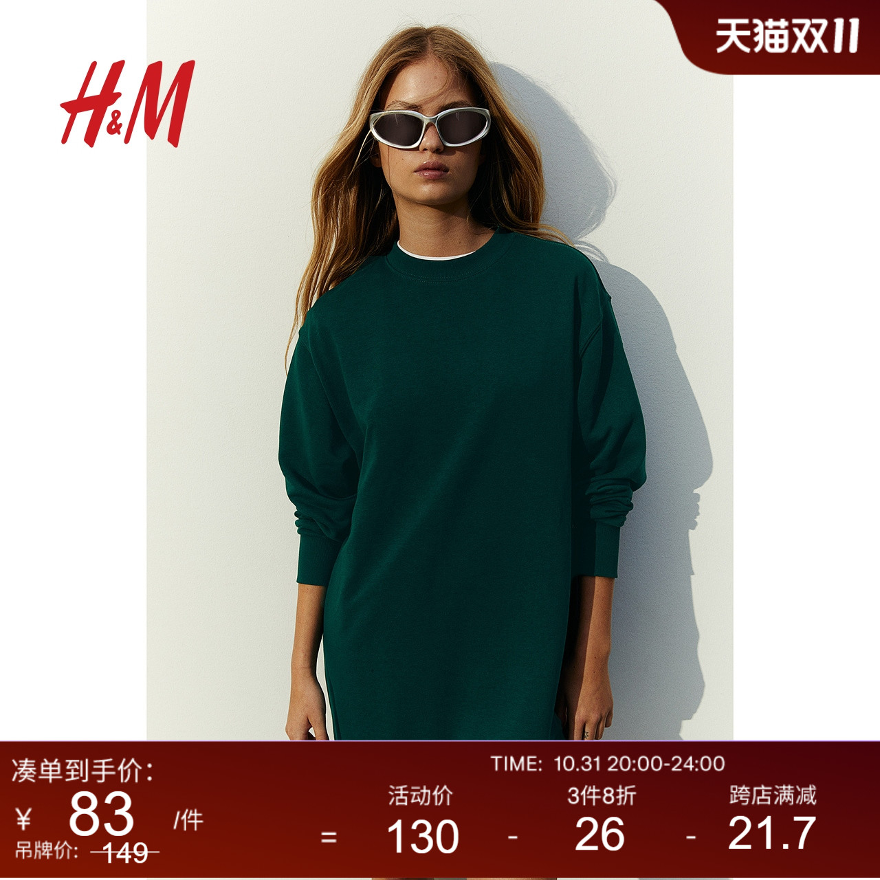 HM2023秋季新款女装棉混纺柔软时尚休闲卫衣面料连衣裙0979874