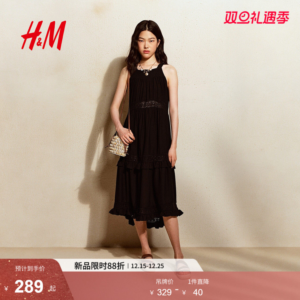 HM女装连衣裙2025冬季新款波嬉风穿搭吊带蕾丝镶嵌连身裙129
