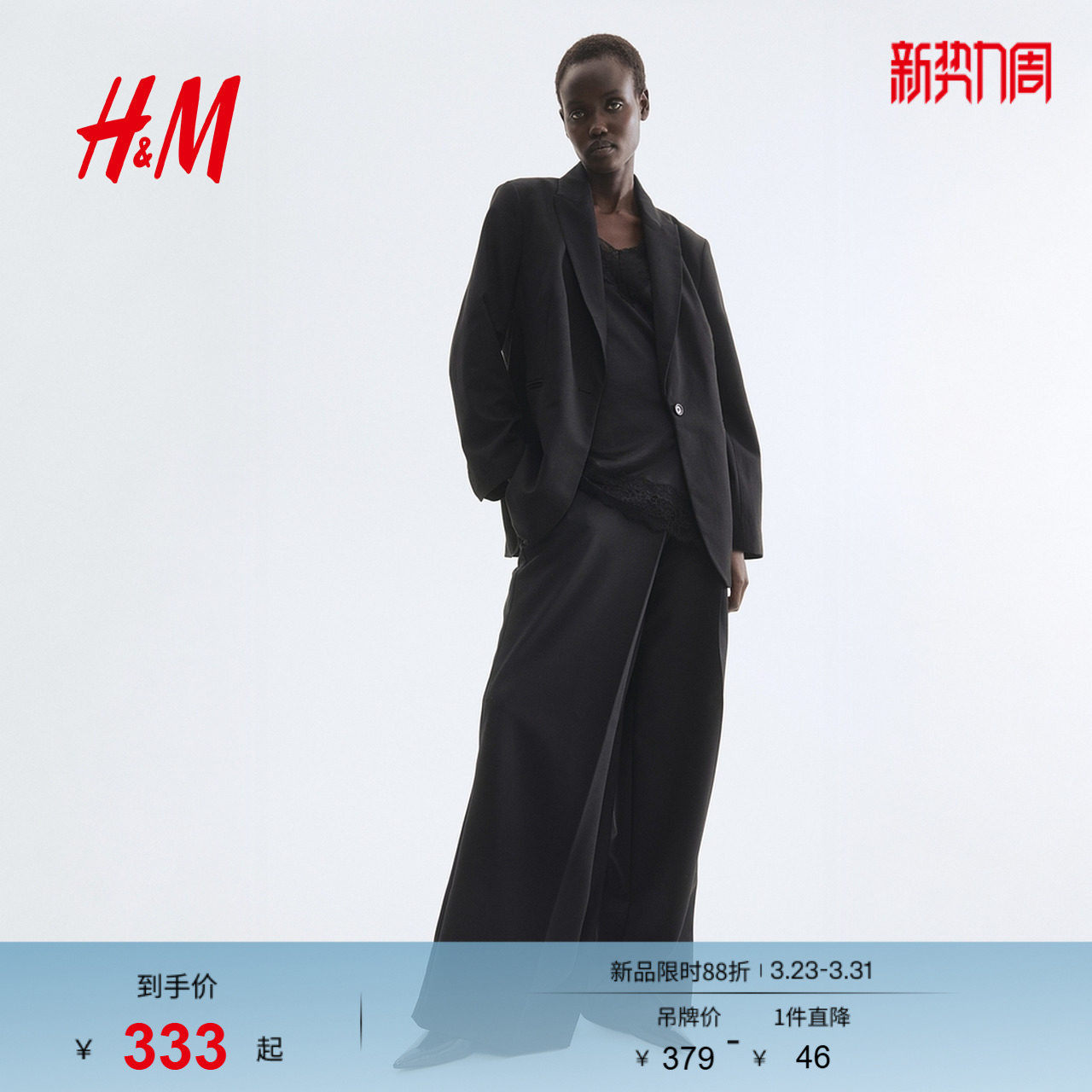 HM女装西装2026春季新款智序美学穿搭单排扣气质垫肩外套131