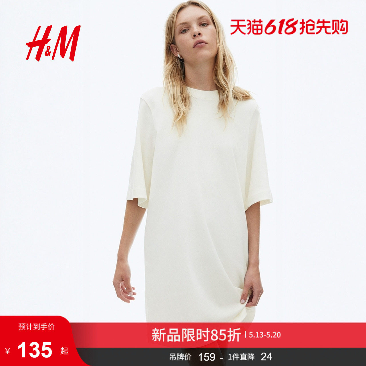 HM女装连衣裙夏季松弛慢人风简约美式宽松圆领T恤式连衣裙1290