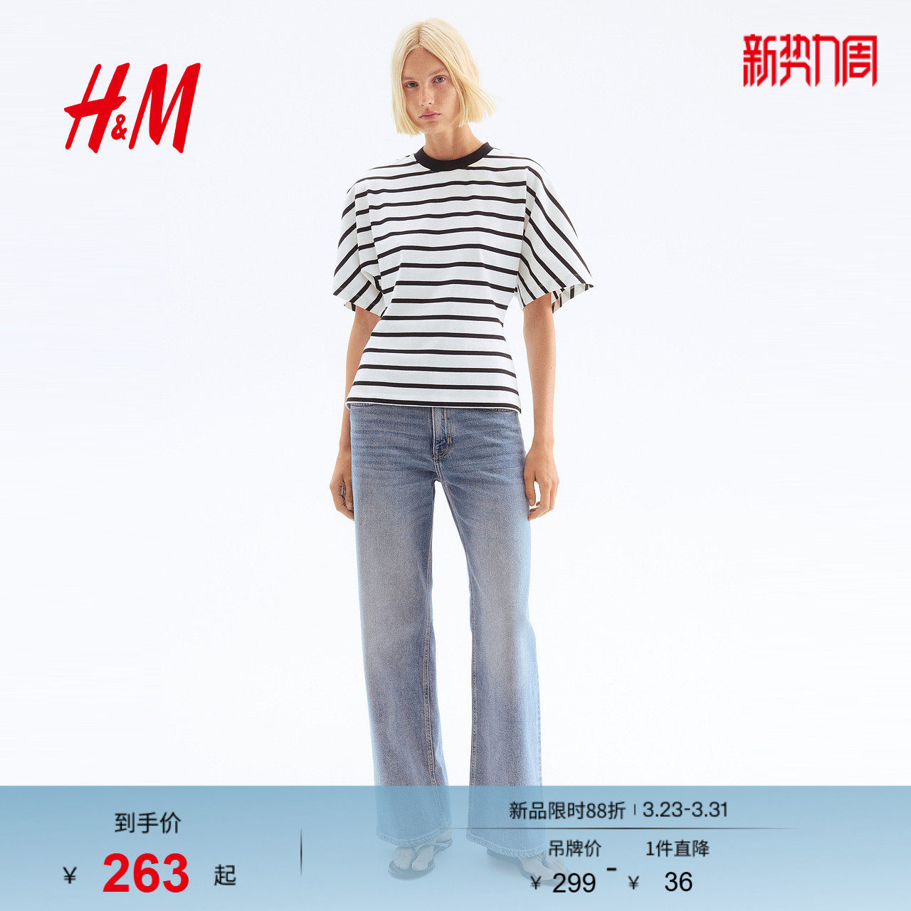 HM女装T恤春季圆领条纹收腰棉质休闲时尚短袖上衣1305532