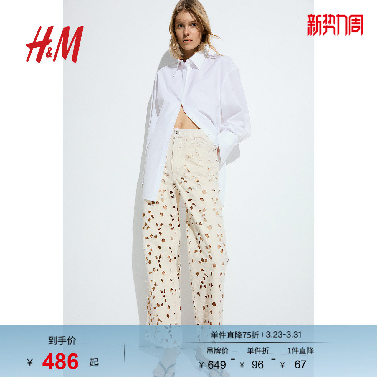 HM女装牛仔裤春季刺绣牛仔裤时尚镂空设计潮流裤1275791