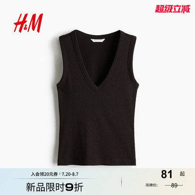 HM女装吊带2025年夏季新款时尚柔软气质潮流内搭罗纹背心1310485