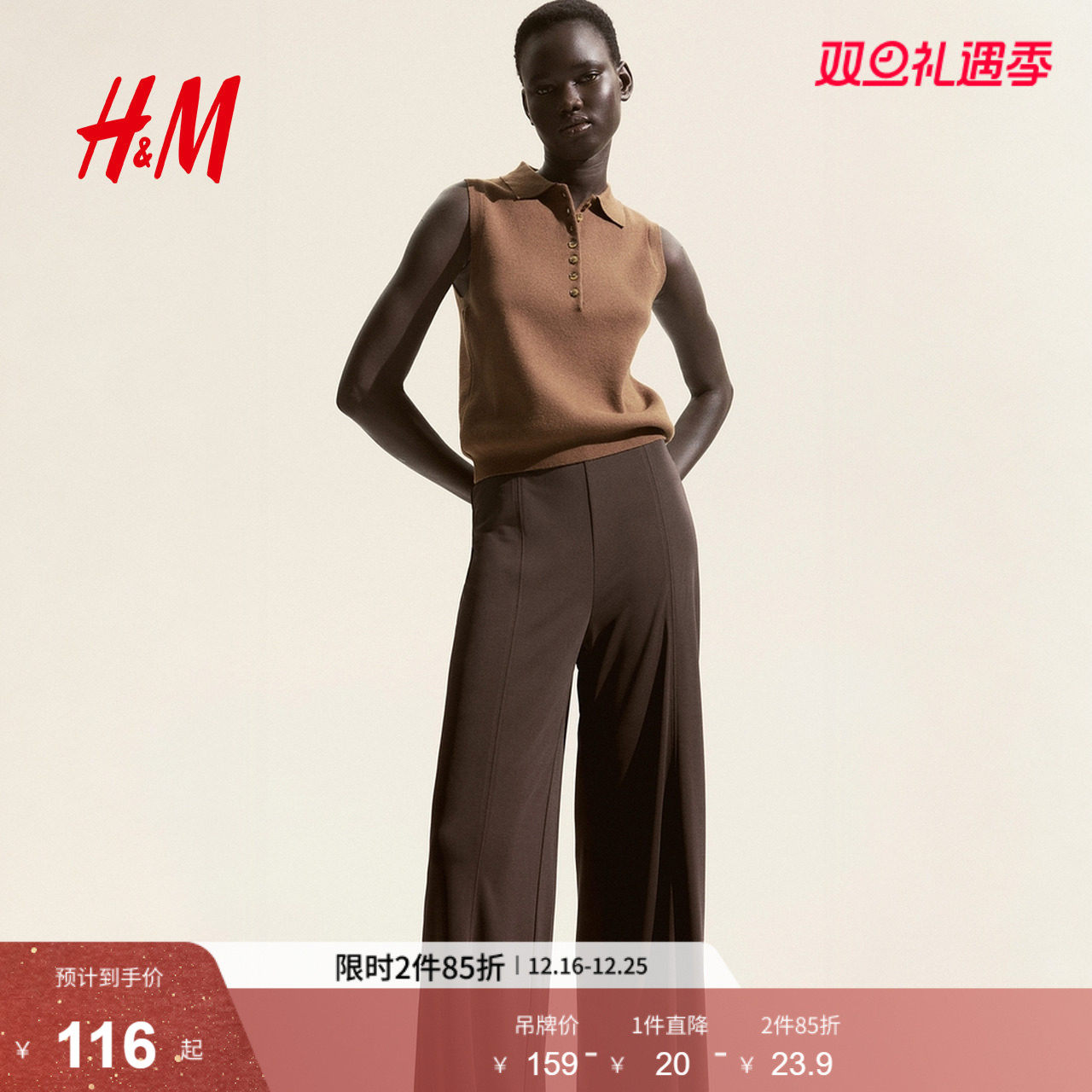 HM女装裤子2025冬季新款时尚简约潮流优雅气质休闲阔腿裤130
