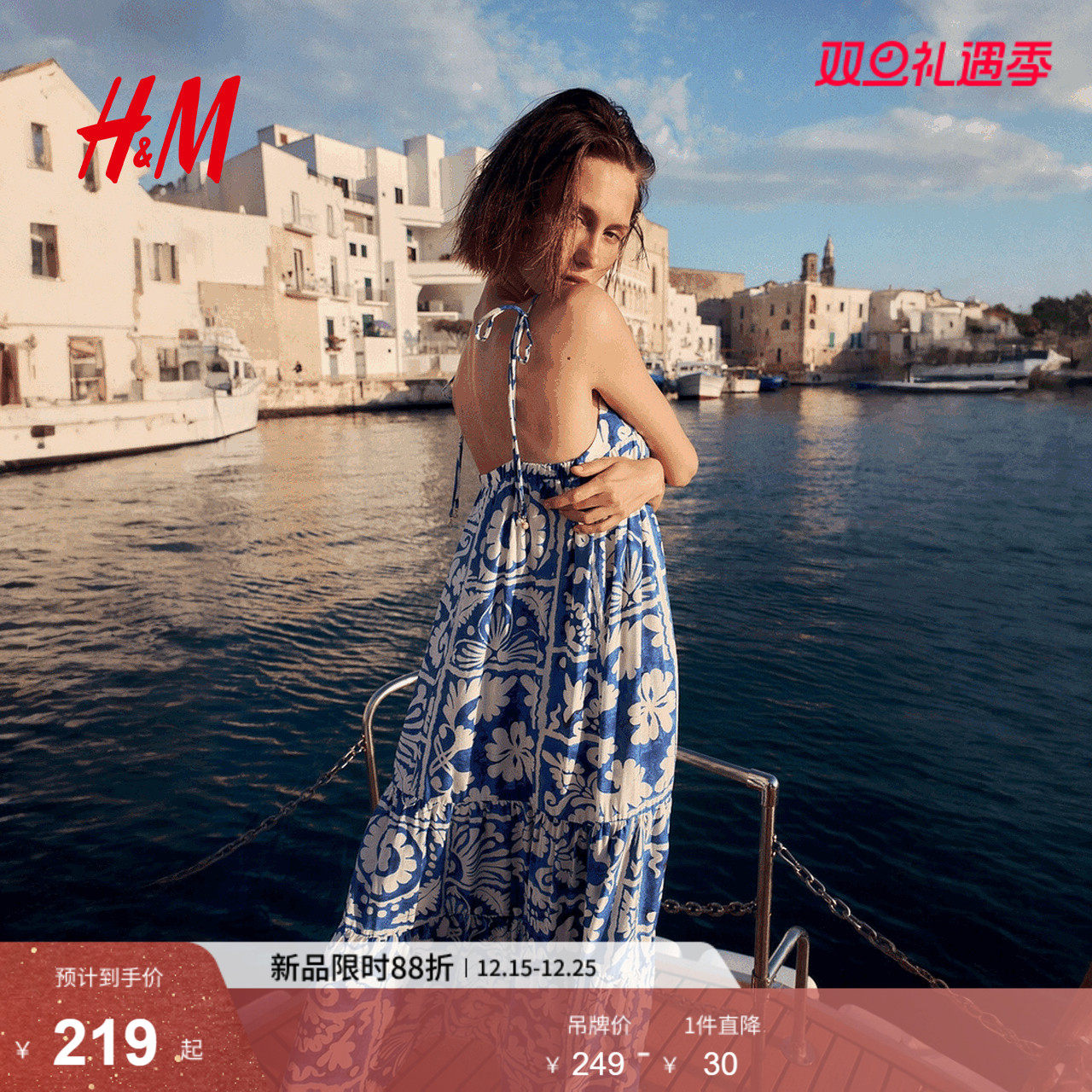 HM女装连衣裙2025冬季新款吊带印花海边度假风宽松连身裙129