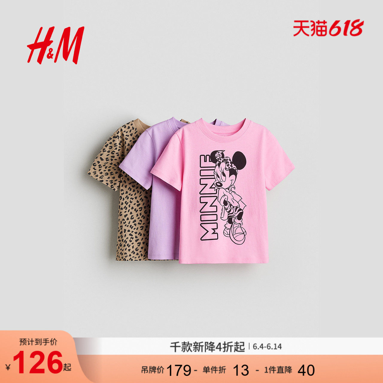 【迪士尼系列】HM童装儿童女童T恤3件装米妮印花圆领短袖0937175