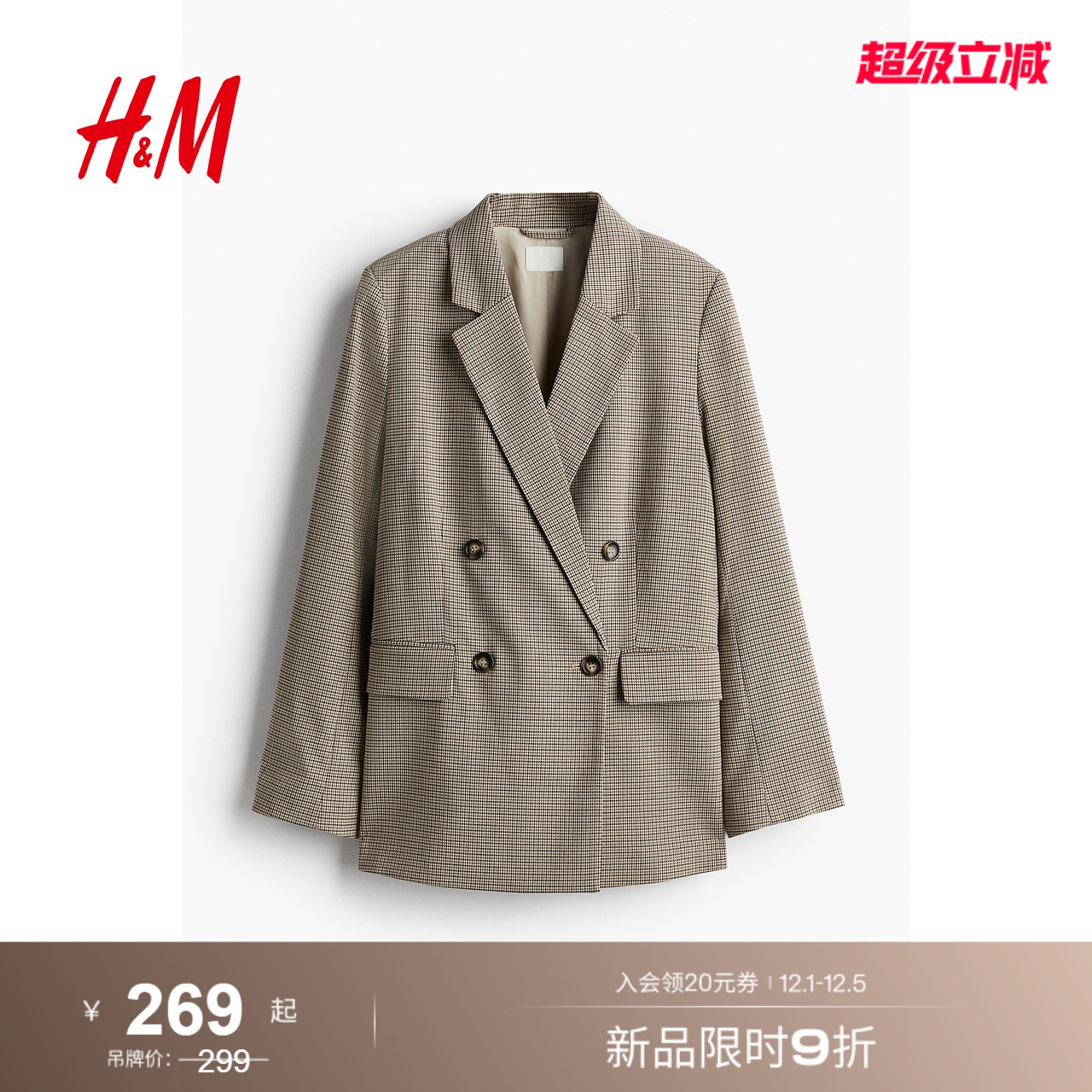 HM女装西装秋季通勤简约质感双排扣休闲时尚西装1232584