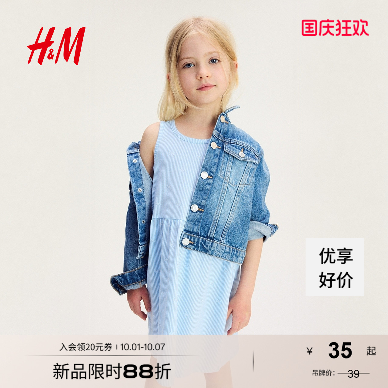 商场同款