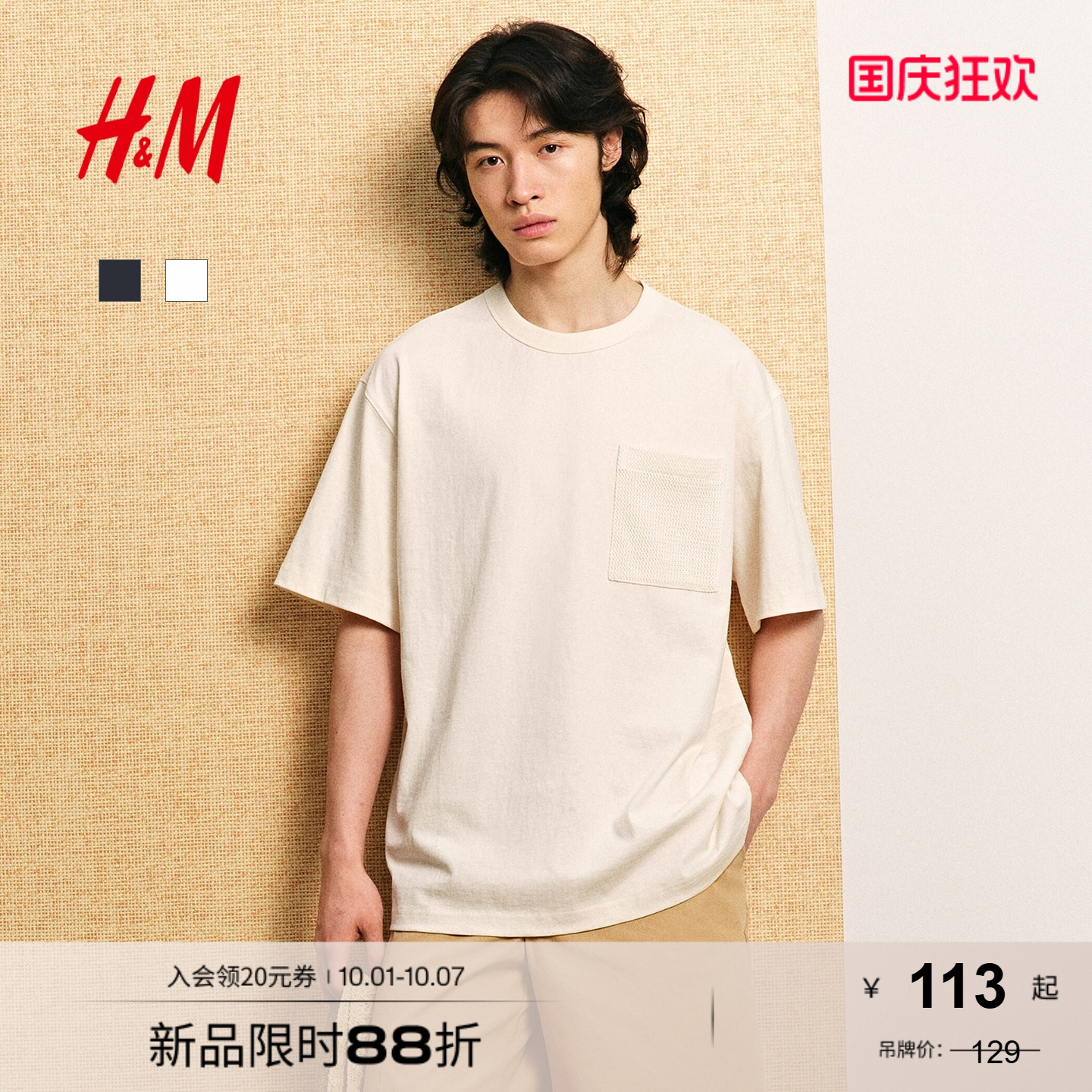 HM男装女装T恤2025秋季新款重磅棉质箱型宽松口袋短袖上衣1288867