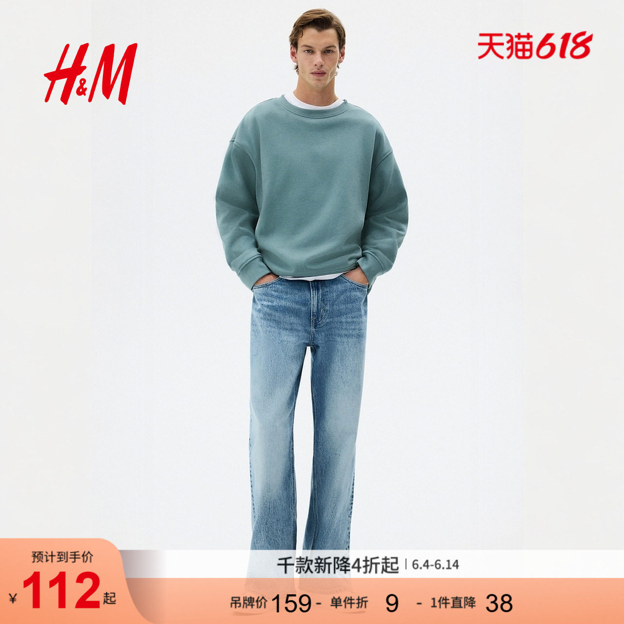 HM男装卫衣宽松版美式套头长袖内搭打底卫衣1308076