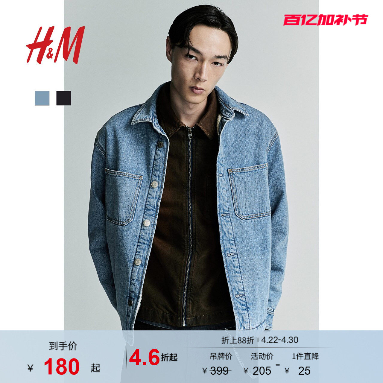 HM男装夹克夏季newvintage新复古风泰迪绒衬里牛仔衬衫1251689