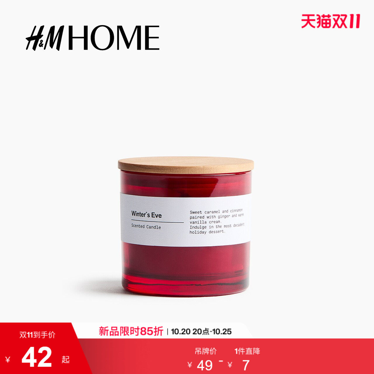 HM HOME家居饰品家居香薰2026秋季新款带玻璃烛台香薰蜡烛