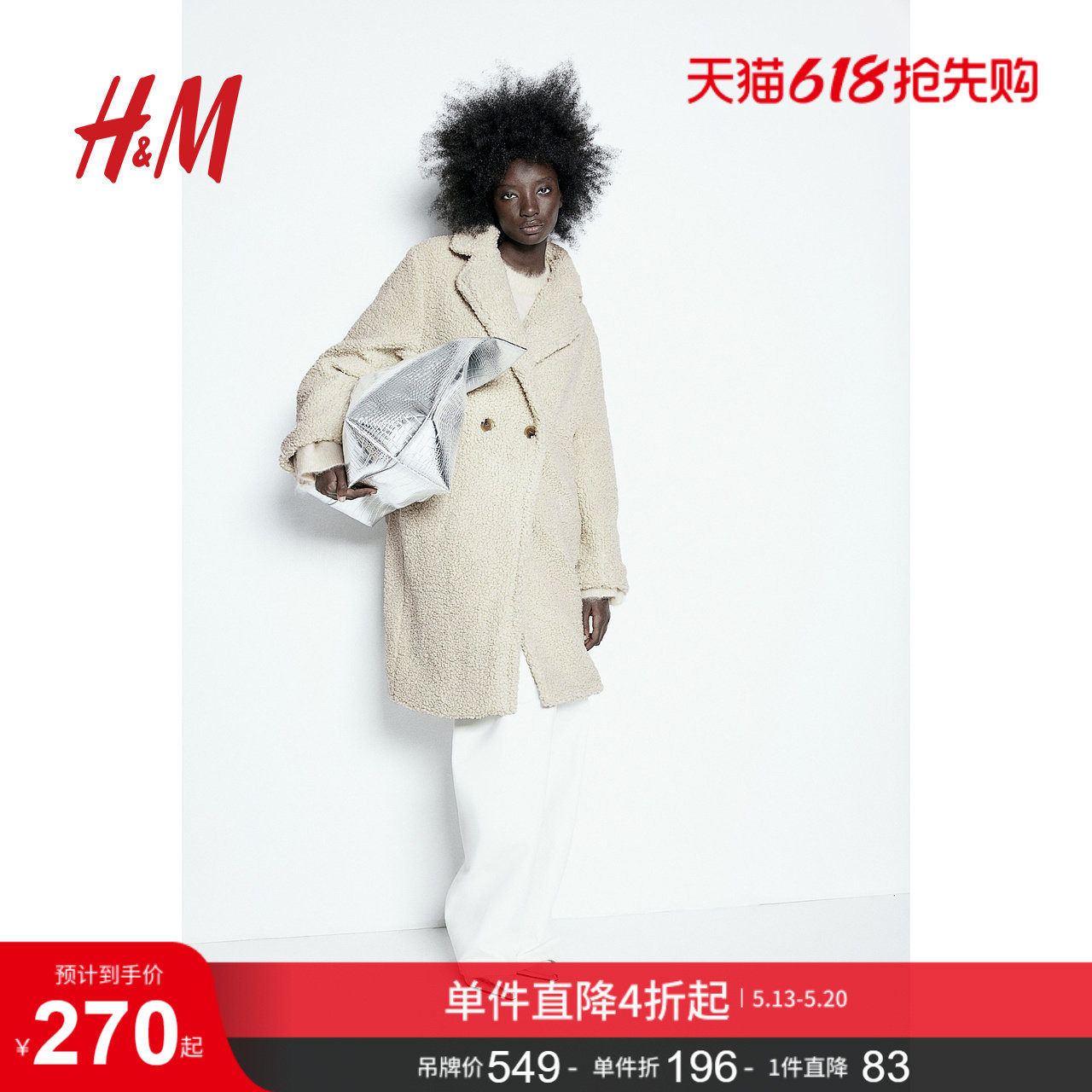 HM女装毛呢外套冬季保暖绒感大衣户外通勤时尚毛毛外套117032