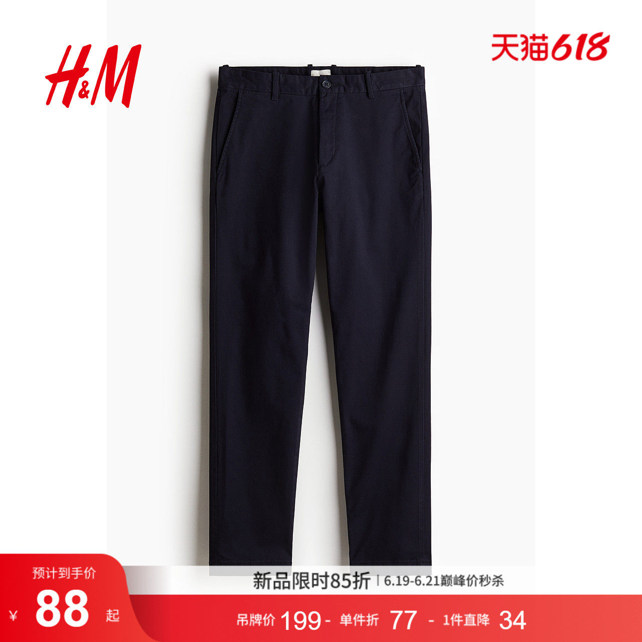 HM2026夏季新款男装修身版棉质休闲裤1234995