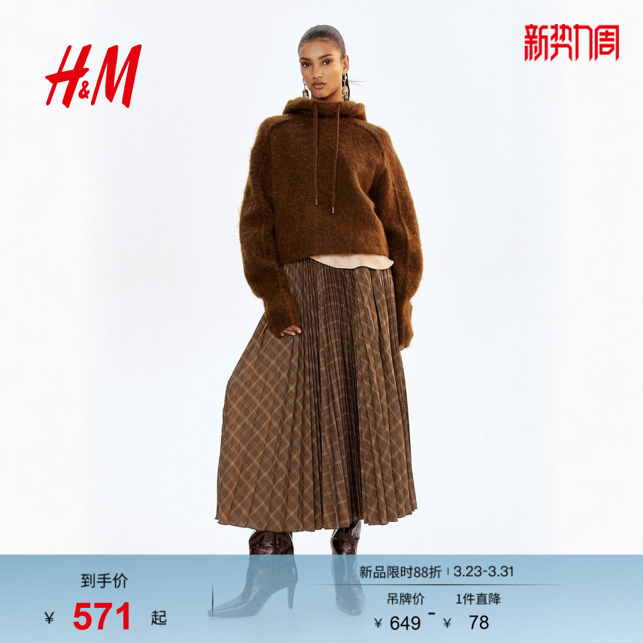 HM女装25春季新款针织衫马海毛混纺连帽衫1309466