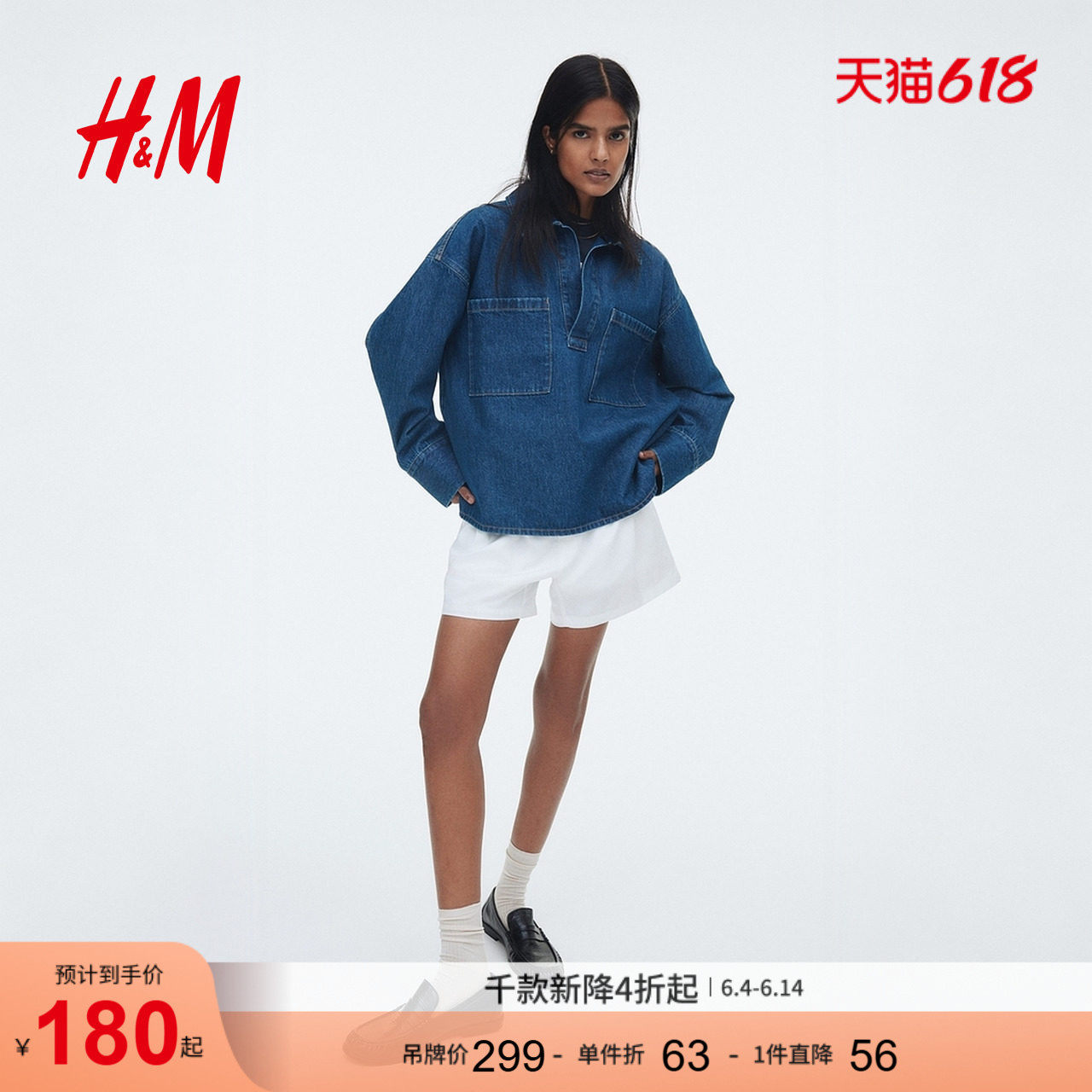 HM女装衬衫夏季宽松长袖休闲套头式复古牛仔衬衫1268625