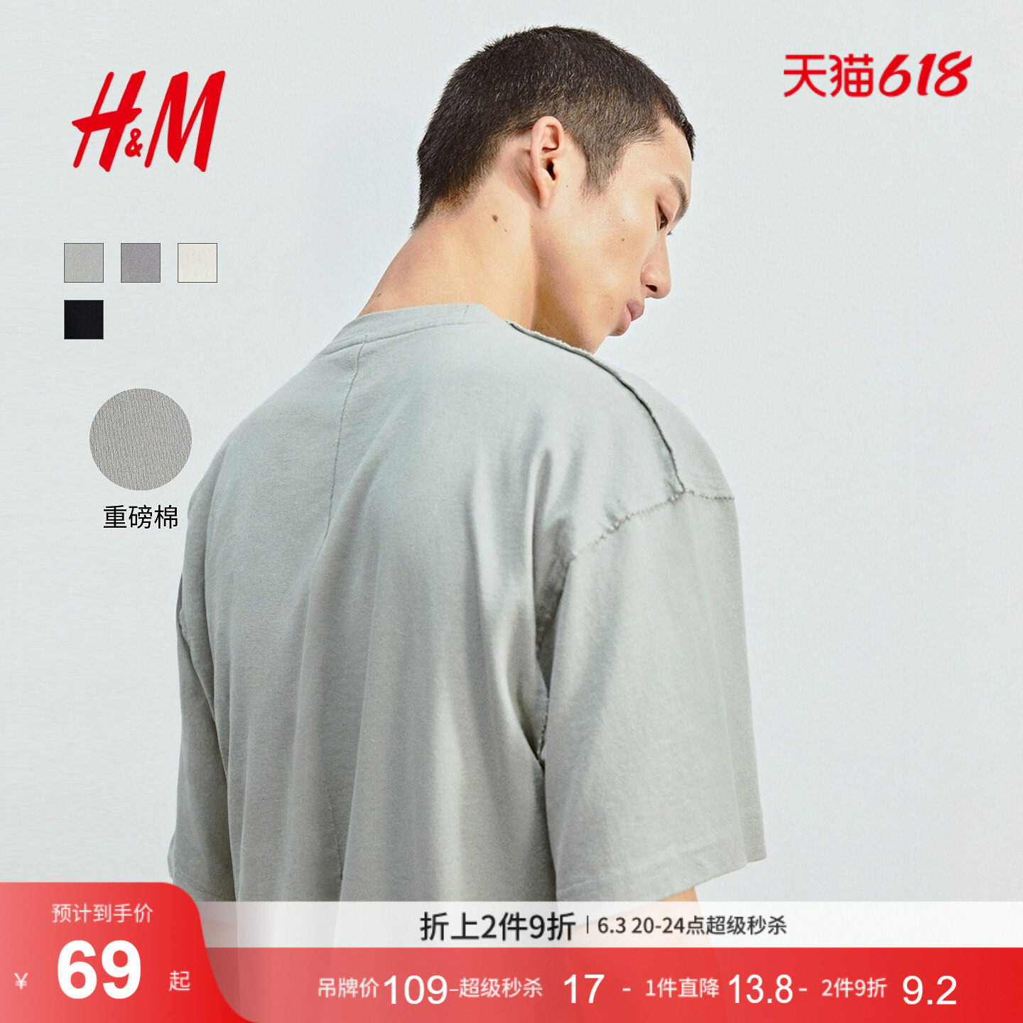HM男装T恤夏季重磅纯棉宽松接缝设计圆领短袖情侣装T恤12882