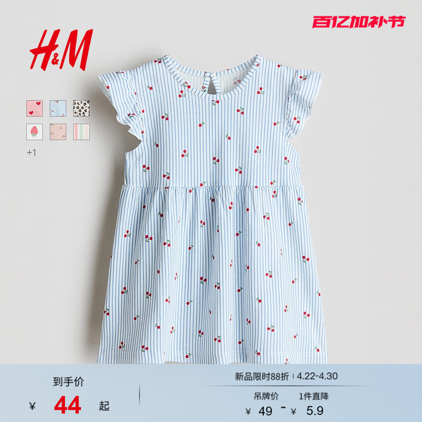 HM童装女婴裙子2026夏季新款棉质飞袖印花洋气外出连衣裙1315438