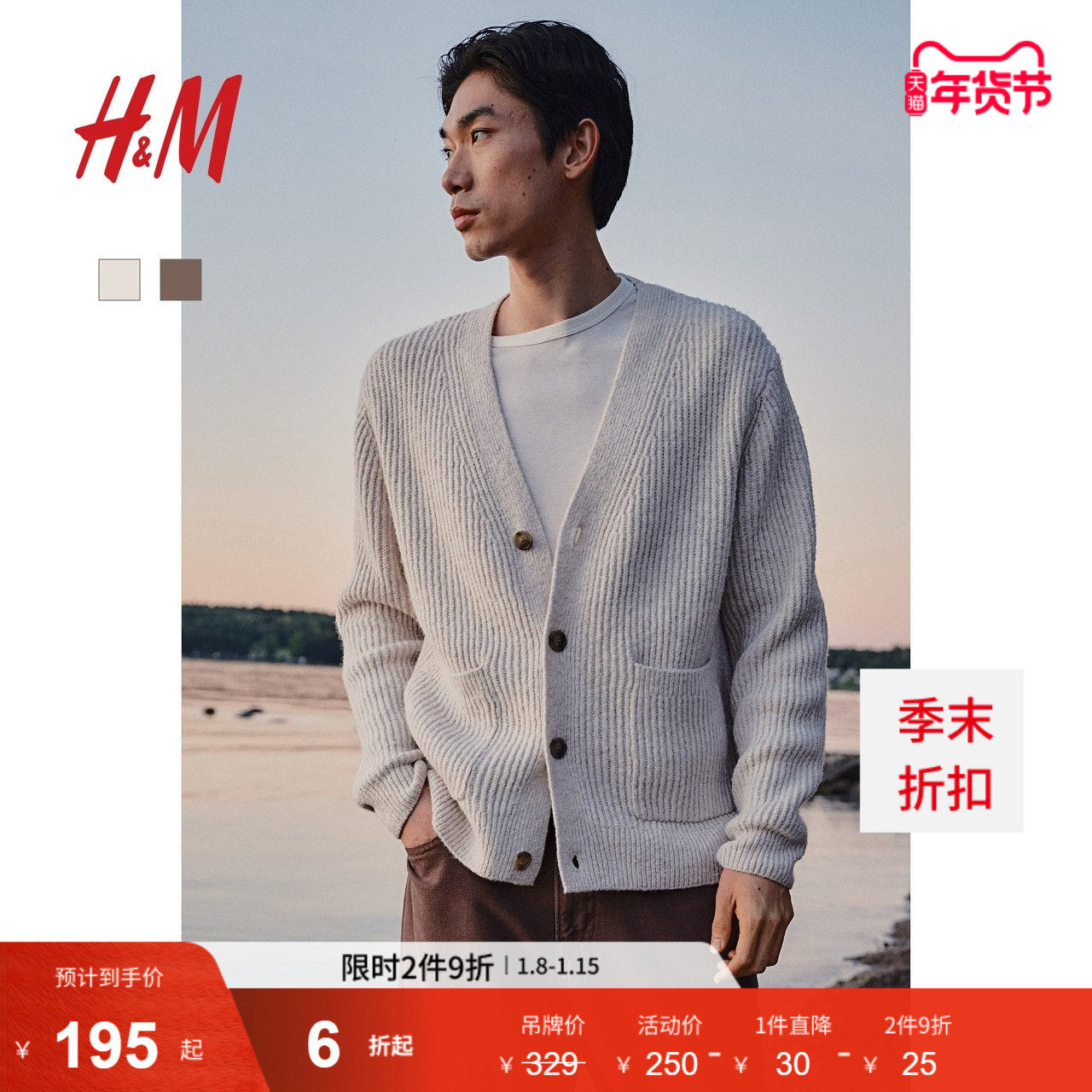 HM男装针织衫冬季休闲单排扣罗纹深V领长袖慵懒内搭开衫1249721