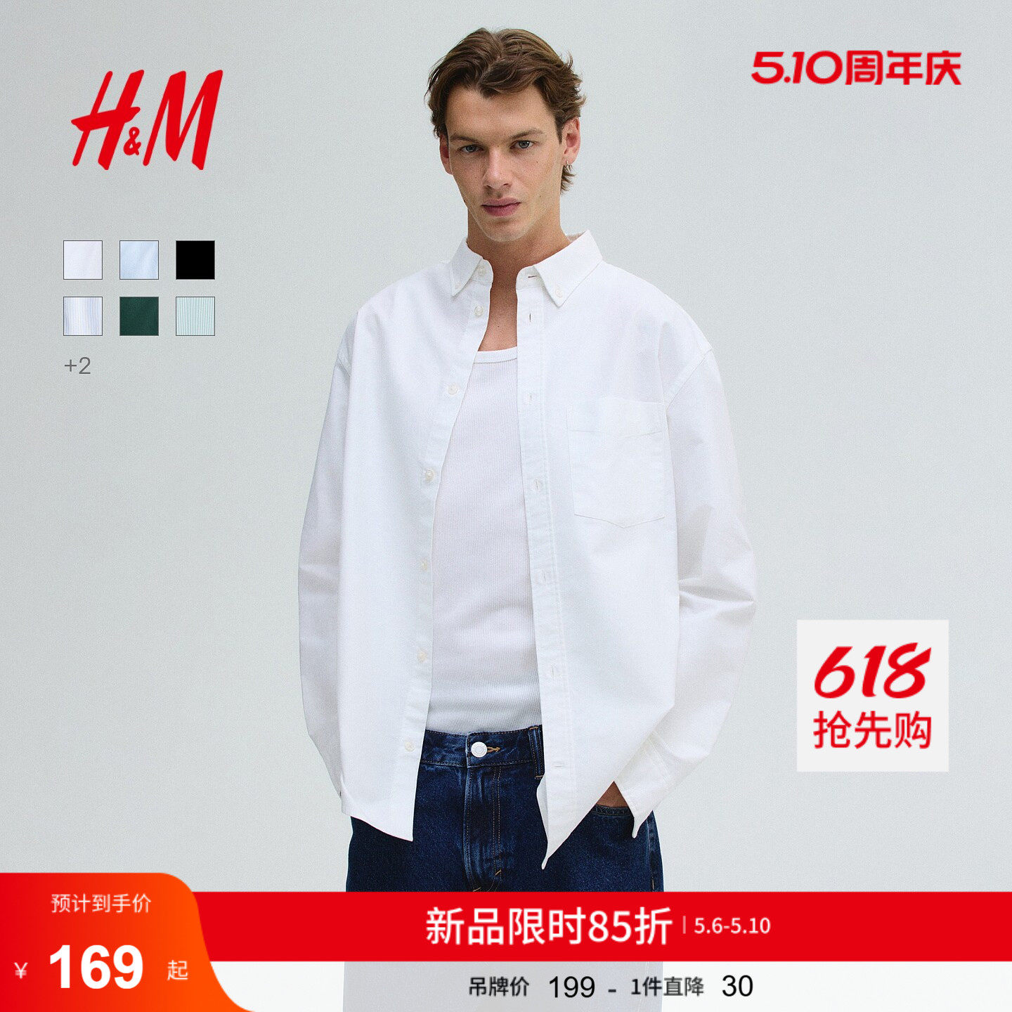 HM男装衬衫夏季牛津纺衬衫翻领纽扣教练夹克翻领纽扣衬衣1257417