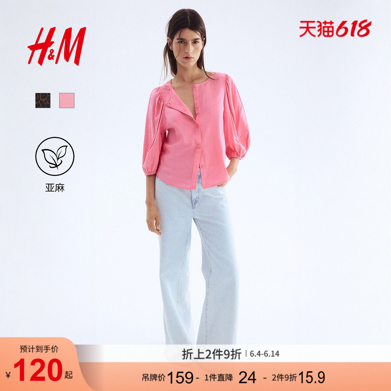 HM女装衬衫夏季松驰感亚麻混纺通勤泡泡袖印花麻质衬衫1256527