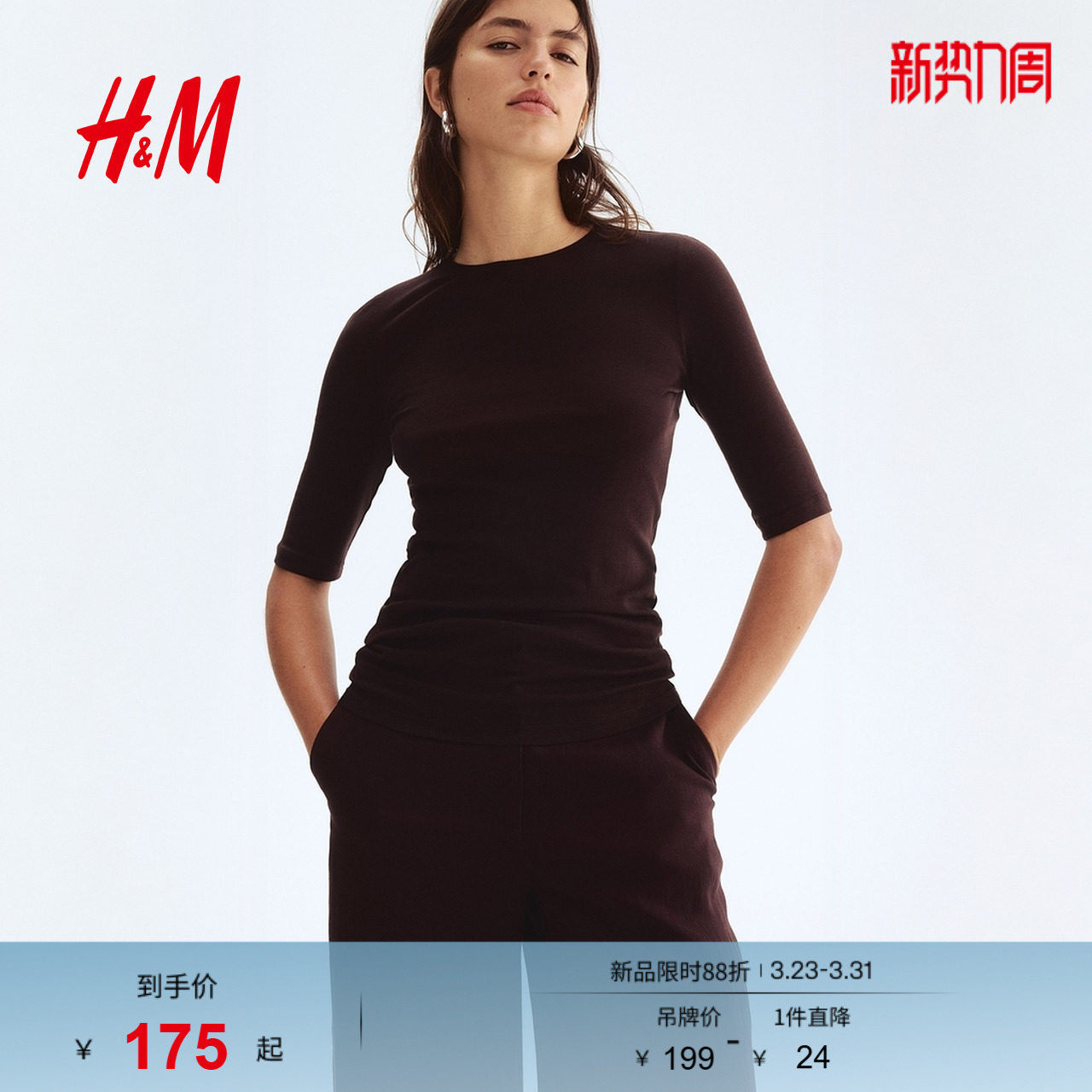 HM女装T恤春季棉质圆领修身长款打底衫中袖上衣1285169