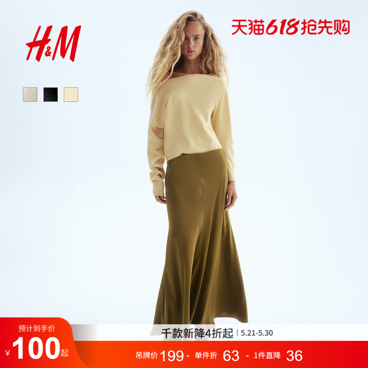 HM女装毛针织衫毛衣保暖休闲单肩短套衫1307254